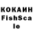 Кокаин FishScale EddyTime