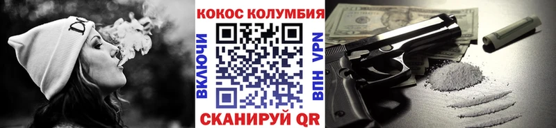 Кокаин FishScale Борзя