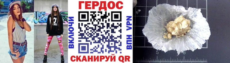 как найти Борзя ГЕРОИН хмурый
