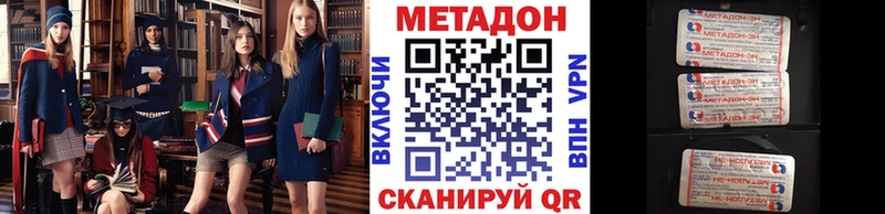 Метадон мёд  как найти закладки  Борзя 